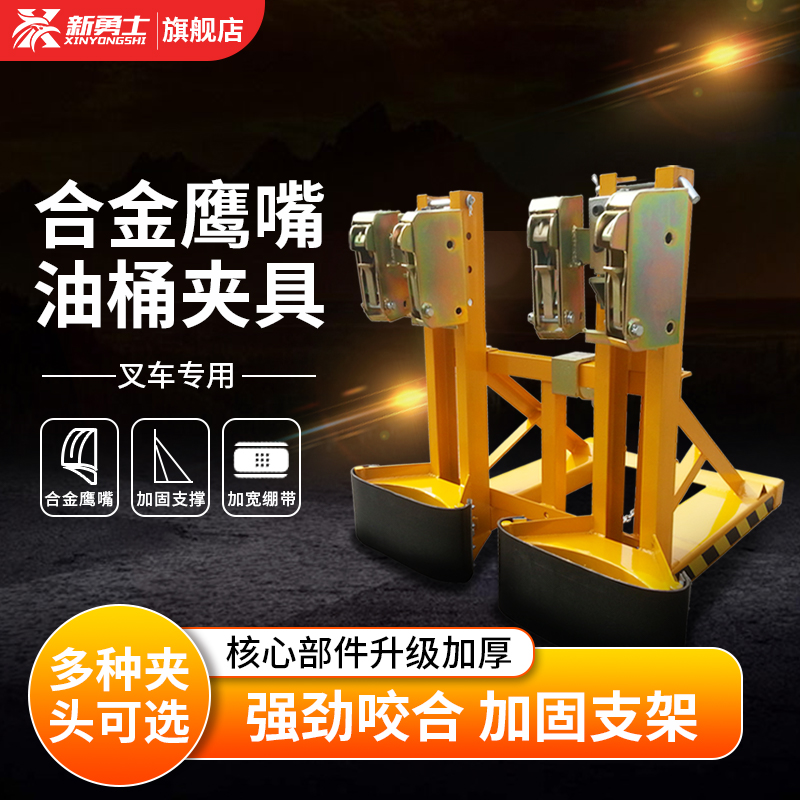 Stacker with oil barrel clamp oil barrel clamp grab barrel unloader oil barrel olecranon handling fixture alloy steel olecranon clip