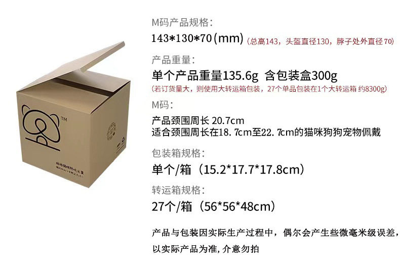 ПЭТ Элизабет 猫头套防咬罩洗澡神器宠物剪指甲猫咪口嘴套防猫抓咬太空头盔项圈 This grid
