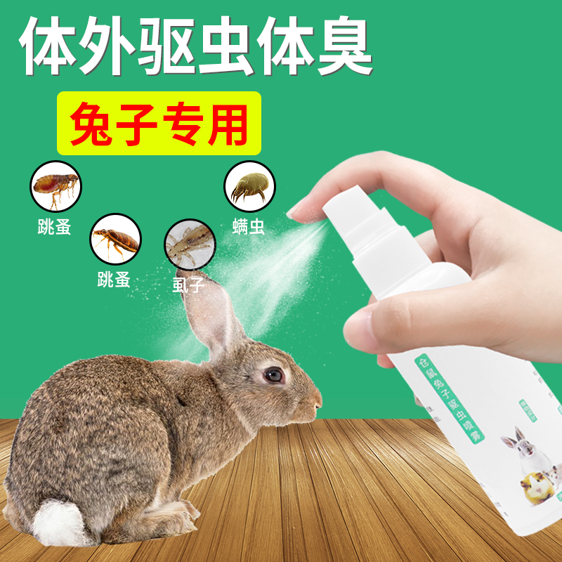 Rabbit supplies in vitro Insect Repellent Dermatology Sterilised External Rabbit Flea De Mites Non-Dedicated Insecticide