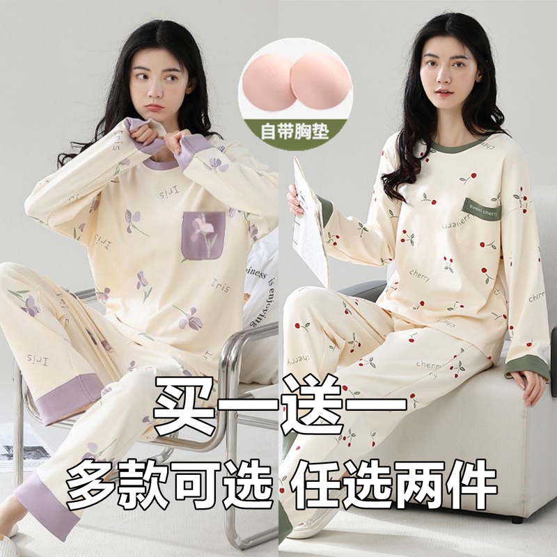 [Buy One, Get One Free] Women's Pajamas, Spring and Autumn Style, Long-Sleeved with Chest Pads, New Loose Fit, Plus Size Loungewear Set for Winter