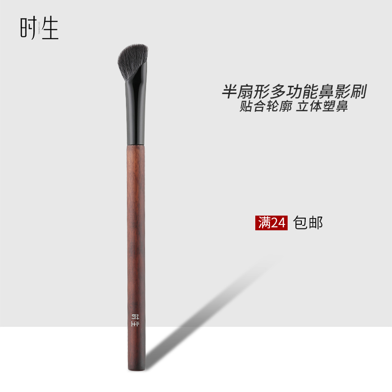 Shisheng B210 Half-Moon Nose Shadow Brush, Sickle-Shaped Angled Nose Contour Brush, Professional Makeup Brush, Cangzhou Wool