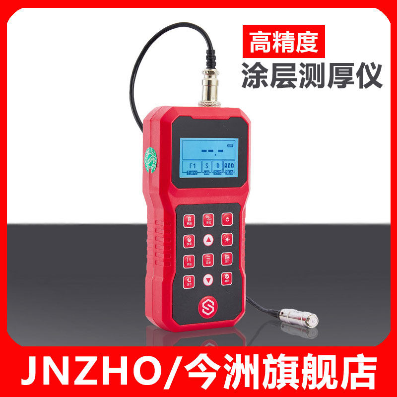 Jinzhou high-precision coating thickness gauge paint galvanized paint film spray layer thickness measurement detector film thickness detector