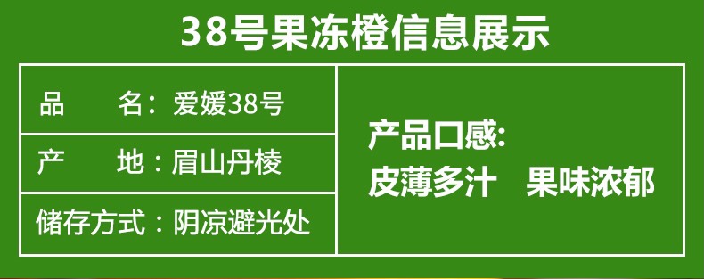 70mm起！爱媛38号果冻橙净重5斤