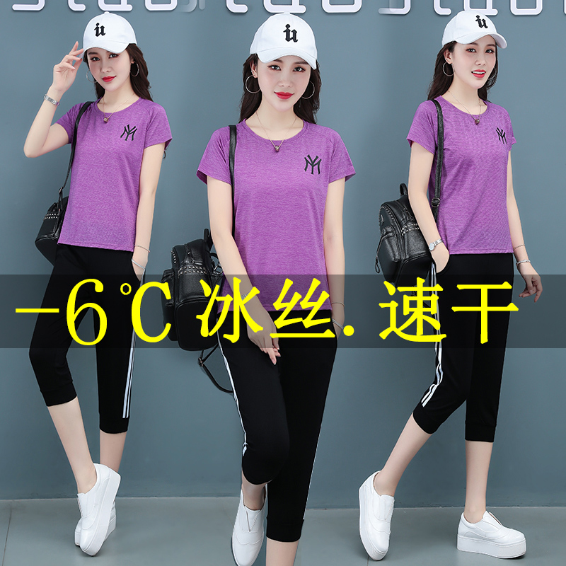 Sports suit women's 2021 summer quick-drying ice silk short-sleeved round neck casual running clothes loose cropped two-piece pants