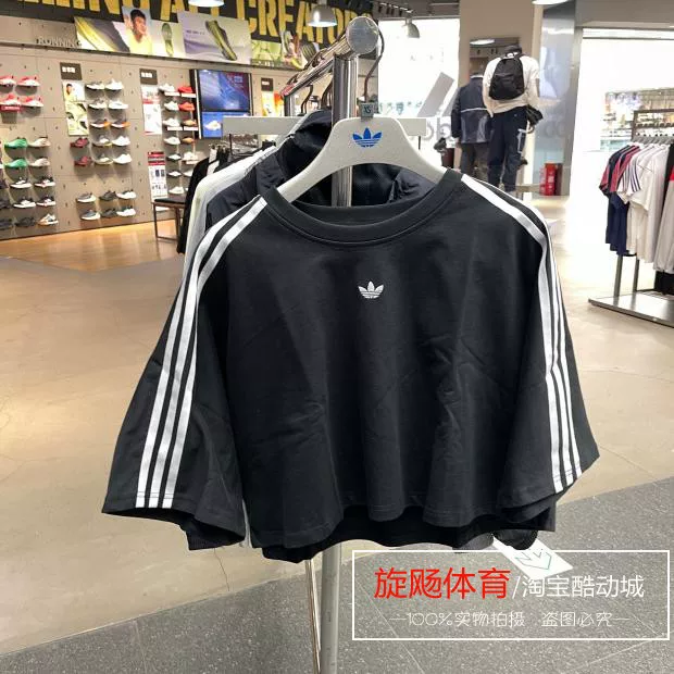Adidas, летняя короткая связанная футболка с коротким рукавом