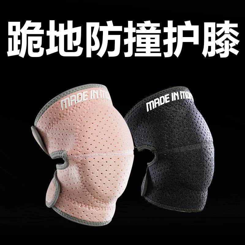 Knee knee protection dance fitness sports training yoga dance anti-fall protection cover