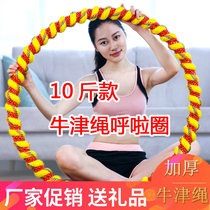 Hula hoop 10 catty aggravated adult hula hoop lady thin waist to collect ventral timbler for mens fitness equipment