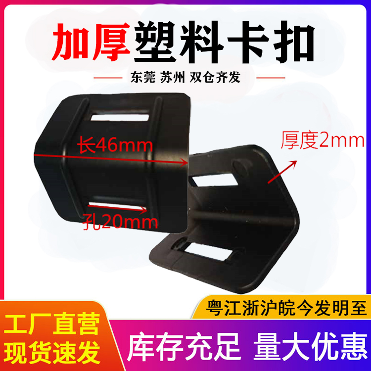 (factory shop ) thickening plastic angle L - type anti - slip corner gasket carton packaging plastic button