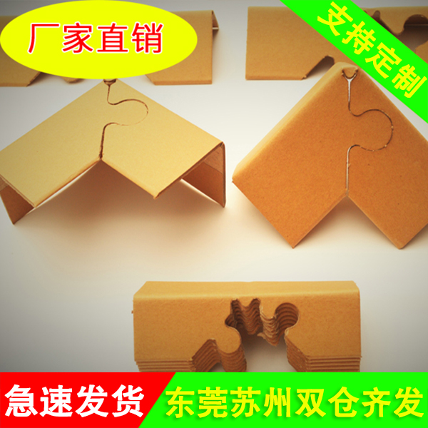 Factory direct store with buckle corner paper corner corner piece button button paper corner furniture carton three - sided paper corner corner