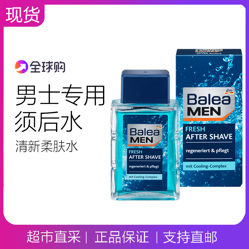 Spot Germany Blea Barleja Men's fresh need to water soft skin water 100ml moisturizing moisturizing and collecting pores