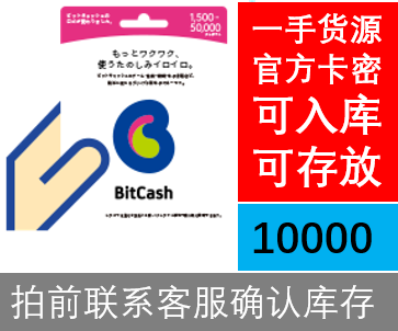 Japan BitCash Points Horse Racing Maiden Blue Fantasy GBF Recharge Card mobage10000 Point Voucher