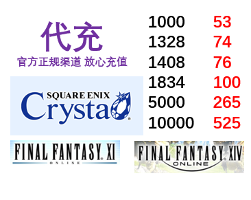 Day Edition Space Warriors FF11 FF14 PC lunar card Crysta Crystal Point 1328 Generation Charging Day Recharge