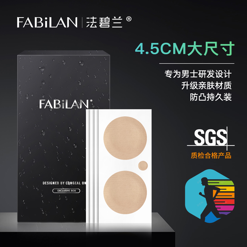 Men's Dairy Men's Anti-bumps Chest Pastel Friction Female Breathable Marathon Running One-time Neckle Stick Summer