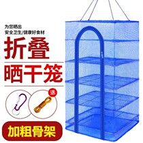 Dry Fish Dry Anti-Fly Network Family with Folded Dry Meat Net Dry Dry Tools
