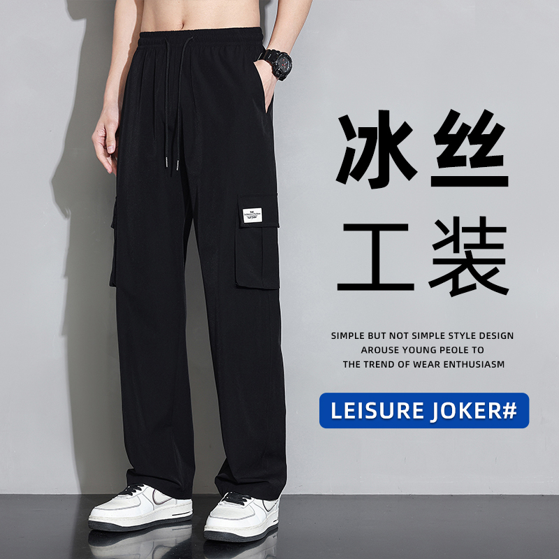 Summer Thin Ice Silk Quick-Drying Long Work Pants for Men, Loose Straight-Leg Wide-Leg Casual Pants, New Wear-Resistant Workwear Pants Summer Thin Ice Silk Quick-Drying Long Work Pants for Men, Loose Straight-Leg Wide-Leg Casual Pants, New Wear-Resistant Workwear Pants