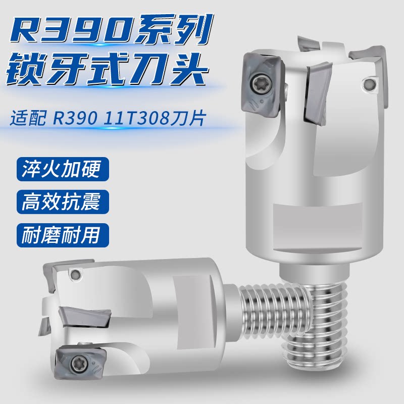 R390锁牙式铣刀头可换头螺纹刀头11T308高精度抗震替换式铣刀刀头