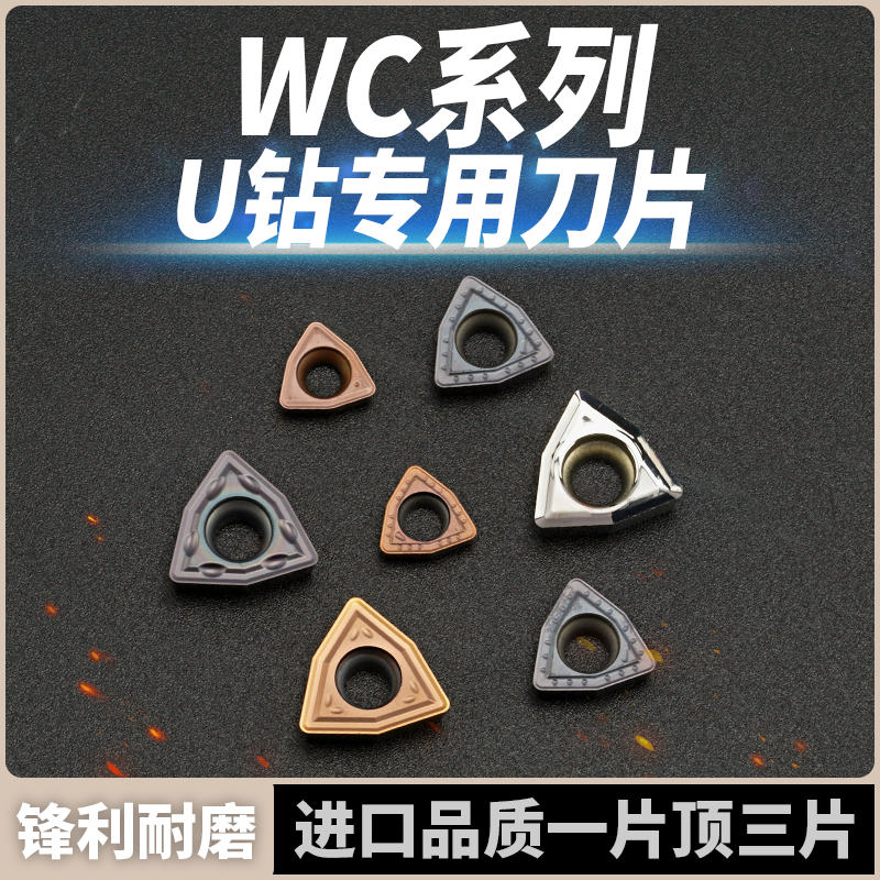 Peach Type U Drilling Blade Edge Day Row Violent Drilling Blade WCMX03 04 05 06 08 08 piece stainless steel copper aluminium