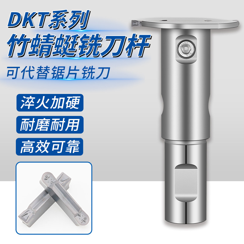 DKT竹蜻蜓加工中心T型刀3MM/4MM双头开槽刀t刀薄片50/63/80T型刀