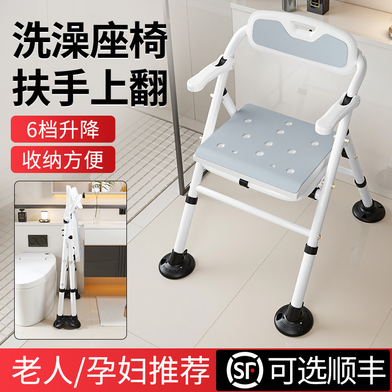 老人洗澡椅可折叠浴室凳孕妇淋浴座椅多功能坐便两用椅子冲凉专用