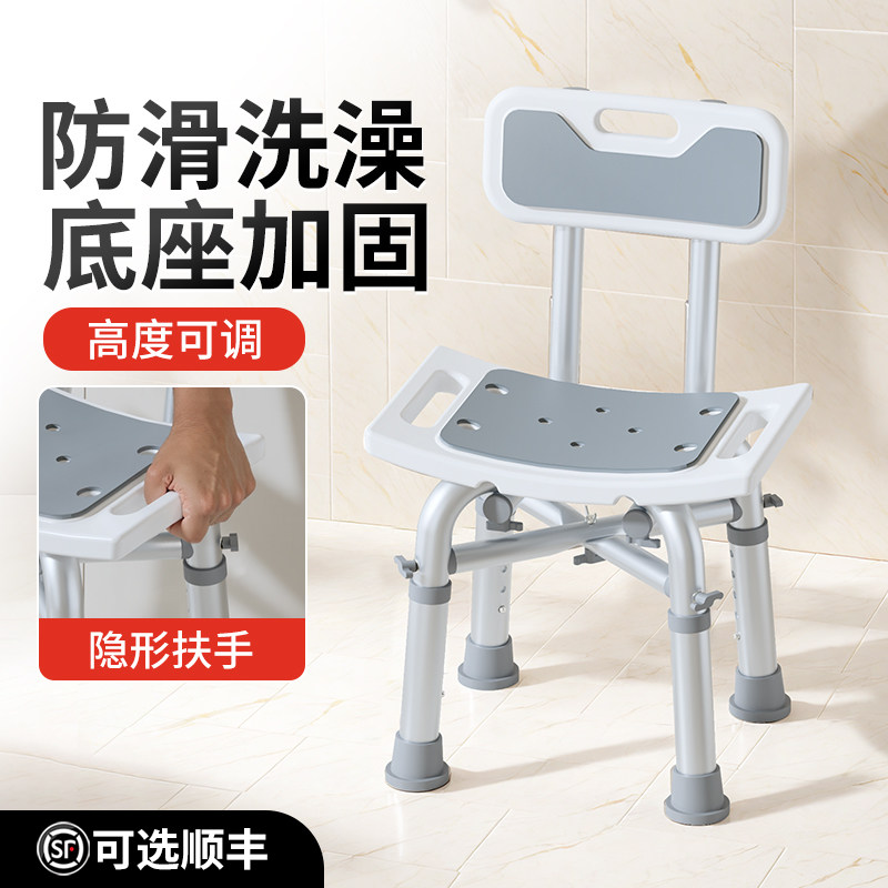 老人洗澡专用椅卫生间冲凉沐浴孕妇坐着洗澡凳子防滑助浴淋浴座椅