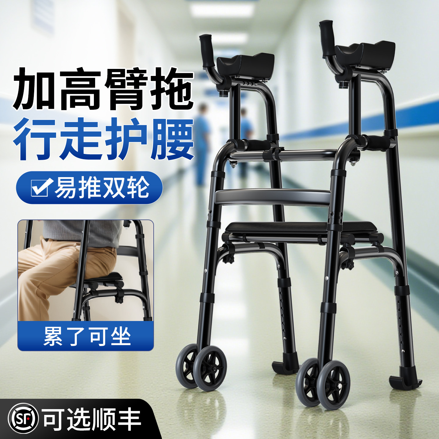 老年人辅助行走器防摔走路助行车残疾人受伤助步器手扶推车带臂拖