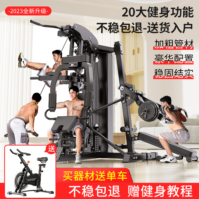 Fitness Equipment for Home Use, Multi-Functional All-In-One Set, Large Squat Rack, Comprehensive Strength Training Equipment Fitness Equipment for Home Use, Multi-Functional All-In-One Set, Large Squat Rack, Comprehensive Strength Training Equipment