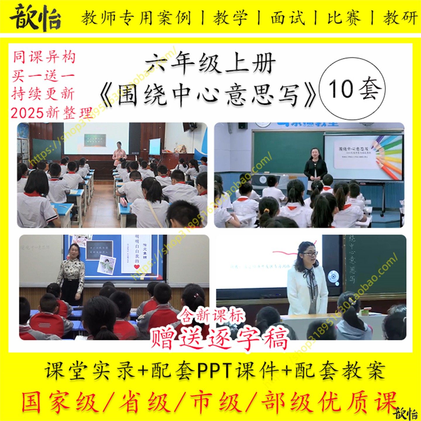 围绕中心意思写”到底是什么意思？六年级语文写作必须掌握的核心原则_cdkey_淘宝游戏网