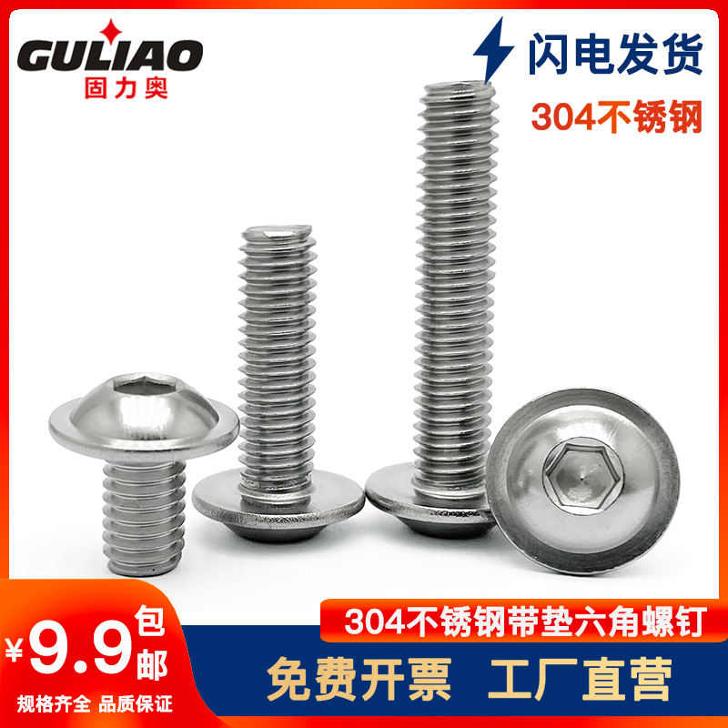 304 stainless steel round headband inner hexagonal screw plate strap flora screw bolt M3M4M5M6M8