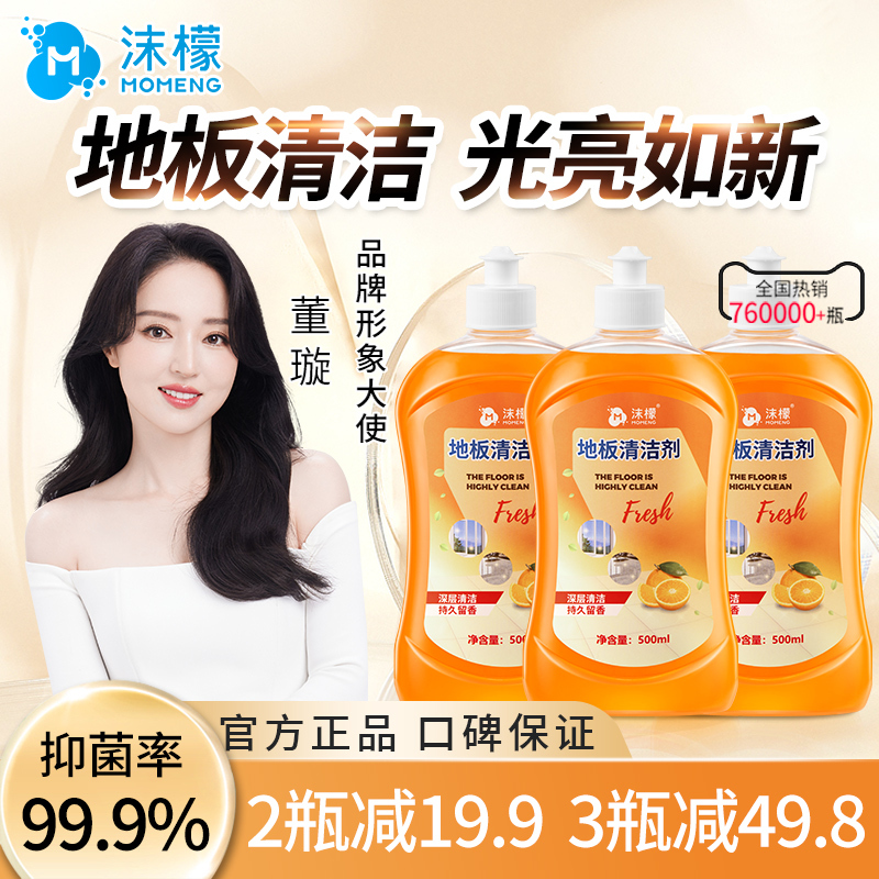 Foaming Lemon Floor Cleaner Tile Mopping Antibacterial Special Cleaning Agent Household Powerful Dirt Removal Magic Cleaning Liquid
