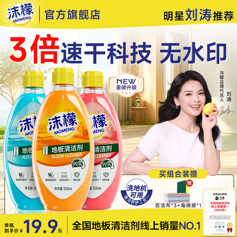 Foaming Lemon Floor Cleaner Tile Stain Remover Polishing Cleaning Agent Tile Mopping Special Cleaning Liquid Official Flagship Store Foaming Lemon Floor Cleaner Tile Stain Remover Polishing Cleaning Agent Tile Mopping Special Cleaning Liquid Official Flagship Store