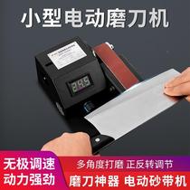 Knife sharpening machine fully automatic small knife sharpening artifact electric belt sander special knife sharpener new water grinding wheel