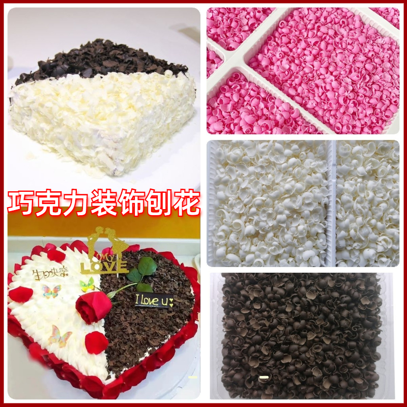Chocolate Sliced Flowers Cake Decorated with Cocoa Butter Cake Decoration Chocolate Scraps Baking West Point Accessories-Taobao