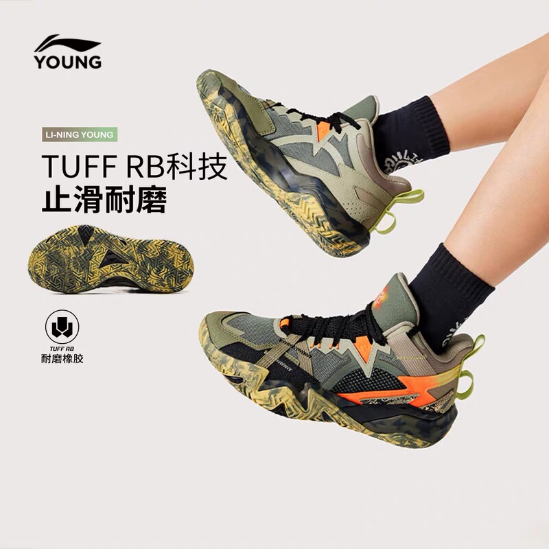 Thirteen Tide Authentic Li-Ning Noodle Basketball Shoes for Older Children, Professional Training, Practical Wear-Resistant Sports Shoes Ykbu082 Thirteen Tide Authentic Li-Ning Noodle Basketball Shoes for Older Children, Professional Training, Practical Wear-Resistant Sports Shoes Ykbu082