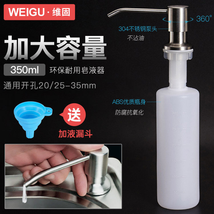 Adapted to Jiumu Wrigley TOTO sink soap dispenser kitchen dish basin pool detergent bottle accessories 304 stainless steel