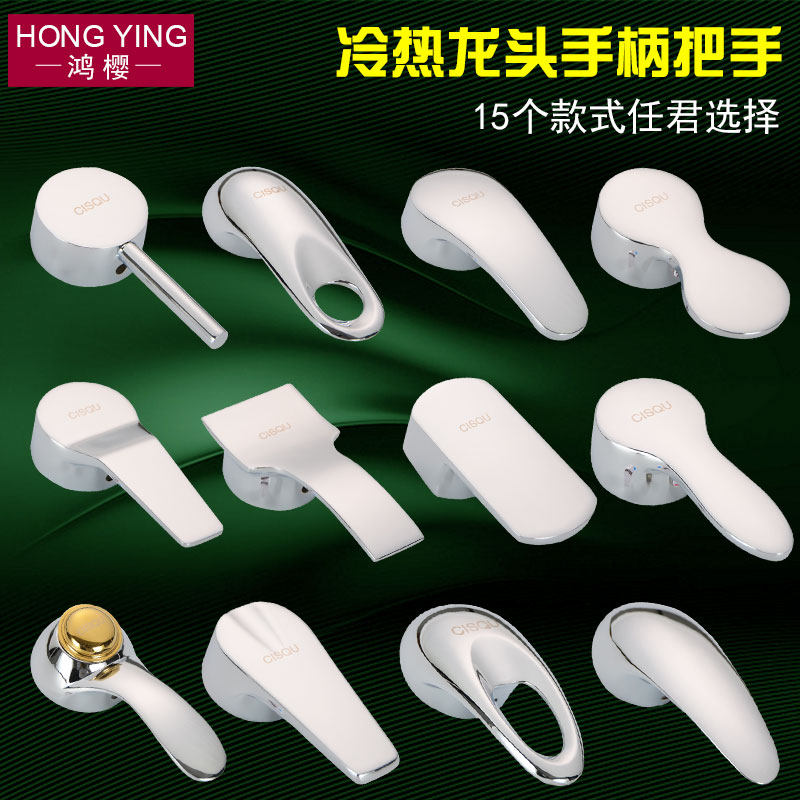 Adapted Nine Shepherd Arrow Plate Corle Tap Handle handle Dish Basin shower switch Toggle Hand and hot water 25 3