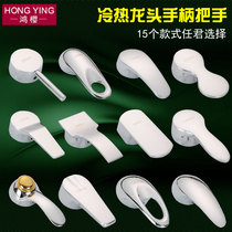 Adapted Nine Shepherd Arrow Plate Corle Tap Handle handle Dish Basin shower switch Toggle Hand and hot water 25 3