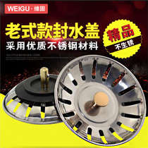 Adapted Nine Shepherd Arrow TOTO Sink Old Style Sewer lid Kitchen Vegetable Basin Plug Dishwashing Basin Sewer stopper