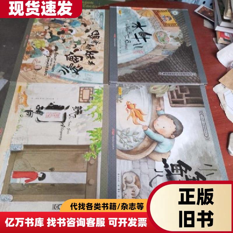"Childhood" Chinese Picture Book Series (Collector's Edition): the Little Water Buffalo (Hardcover), Follow Grandma