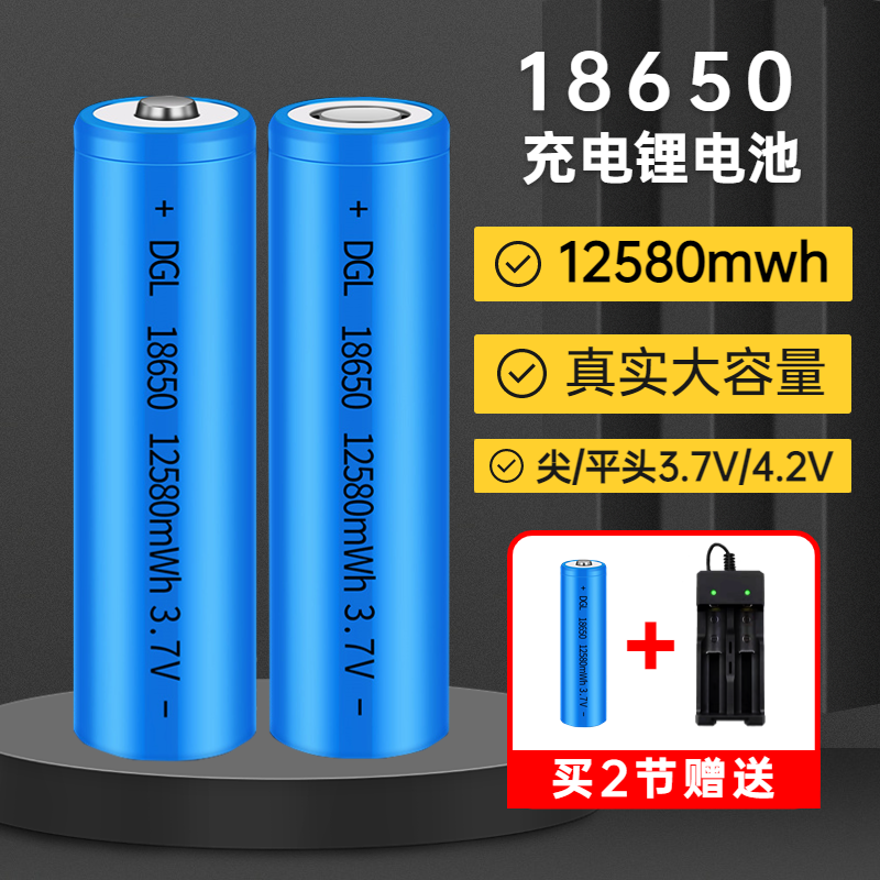 18650 Lithium Battery Large Capacity 3 7V Bright Light Flashlight Headlights Singer Small Fan 4 2 Battery Charger-Taobao