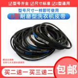 Автоматический универсальный ремень, мотор, зубчатые колеса