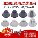 Отличное масляное октоловое вытяжка дома старый масляный капюшон.