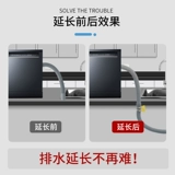 Подходит для удлинителя сливной трубы посудомоечной машины Midea, удлинительная труба, канализационная выпускная труба, утолщенный шланг, полностью автоматические аксессуары