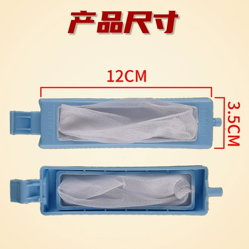 Адаптироваться к маленькой лебедей стиральной машины, фильтрации коробки TP85-S955/TP80-JS950/MP85-S855