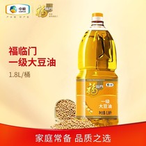 Refined Grade I Soybean Oil 1 8L Bottles of Household Edible Oil Raw Dishes Cooking Oil