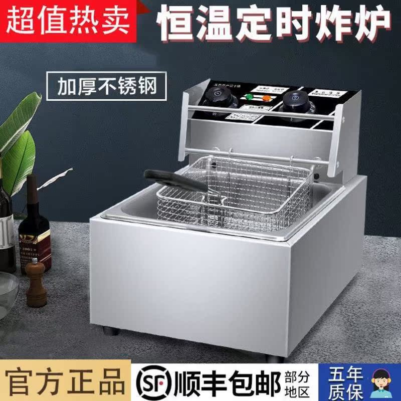 Fracking Strings Equipment Pendulum Frying Pan Commercial Smoke-free Household Small Plug-in Electric Commercial Gas Mento Fire Fried Chicken Pan Special