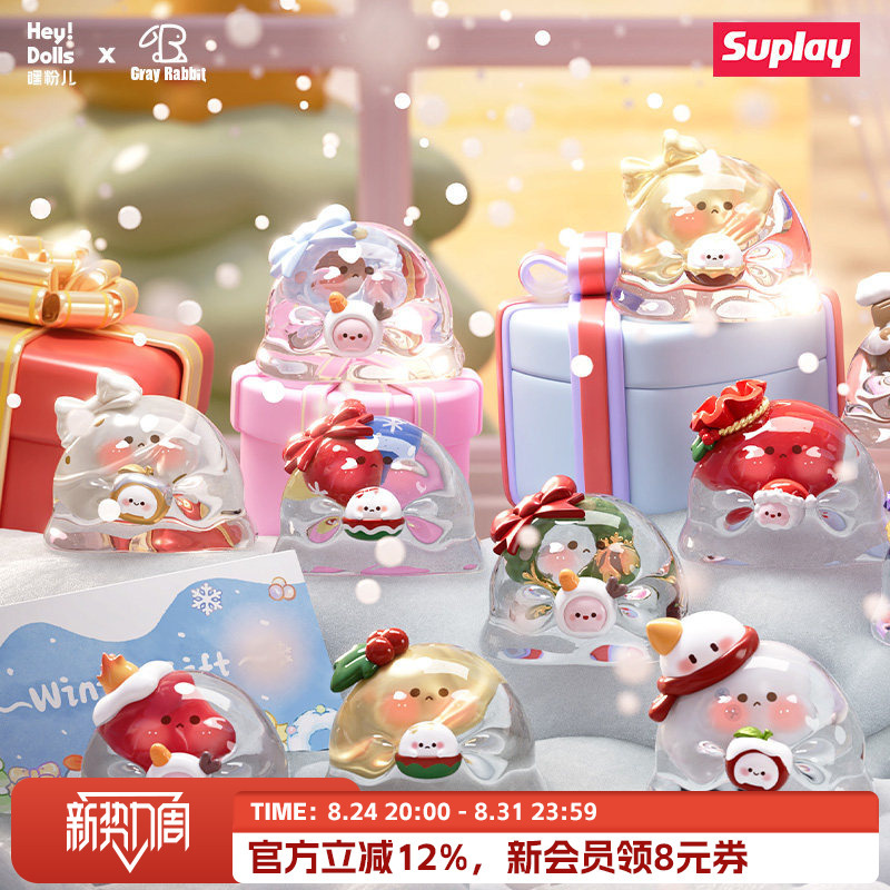 Suplay Water Ripple Egg Winter Gift Mini Blind Bag Trendy Cute Creative Blind Box Ornament Girl Gift