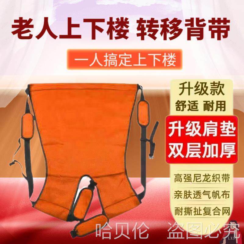 背人神器万能背瘫痪老人上下楼背带成人转移辅助器高品质背带绳,轻松解决行动难题!💪-保健项圈-淘宝百科网