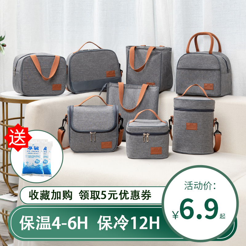 Lunch box handbag insulation package bag aluminum foil thickness belt and package insulation bag for the work-handbag carrying bag