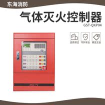 Gulf GST-QKP04 gas fire extinguishing controller machine room fire alarm host wall-mounted host in stock