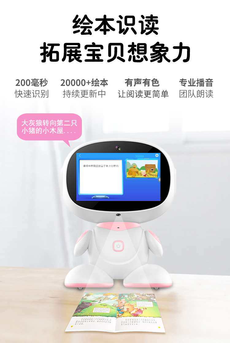 Разумный человекоподобный робот bei le cong intelligent robot ely education machine toy voic